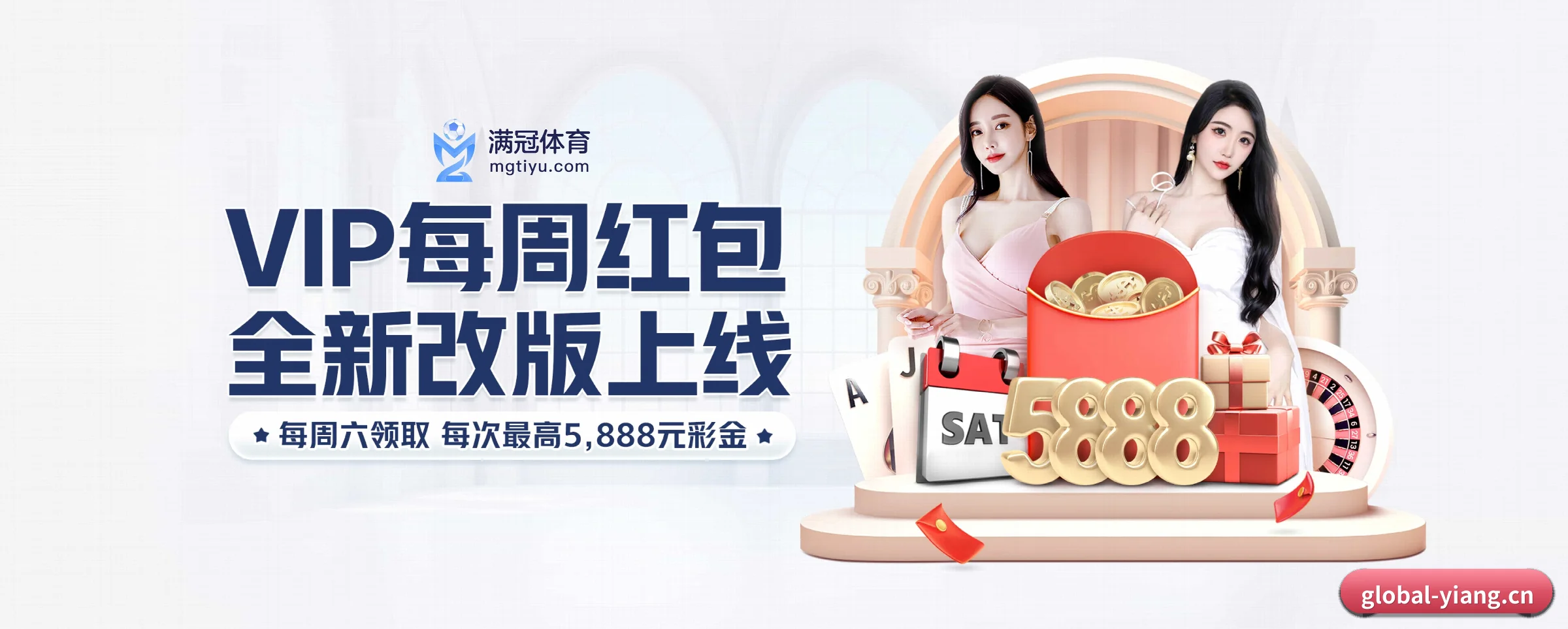全球扩展